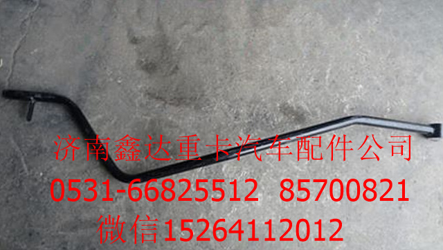 DZ9112240028  ,陕汽德龙F3000换挡杆             ,济南鑫达重卡汽车配件有限公司