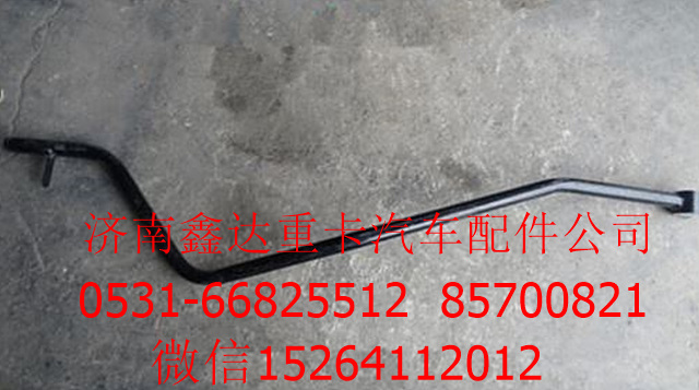DZ9112240033 ,陕汽德龙F3000换挡杆              ,济南鑫达重卡汽车配件有限公司