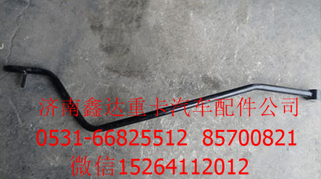 DZ9112240020 ,陕汽德龙F3000换挡拉杆            ,济南鑫达重卡汽车配件有限公司