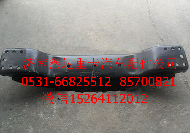 81.41201,0053     ,陕汽德龙F3000元宝梁         ,济南鑫达重卡汽车配件有限公司