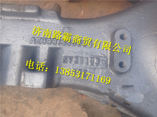 AZ9981330064,,济南汇德卡汽车零部件有限公司