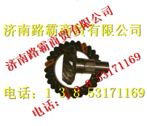 重汽斯太尔STR2817中桥盆角齿图1
