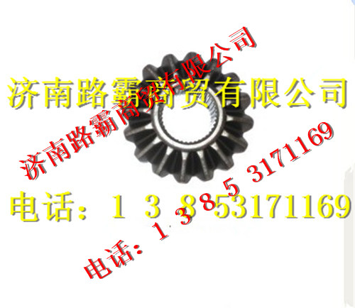 重汽AC16轴间差速器半轴齿轮图1