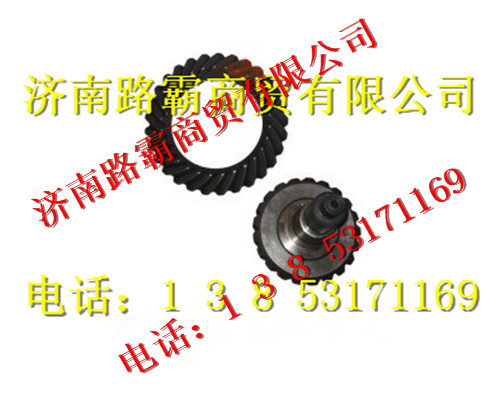 重汽斯太尔后桥2921盆角齿图1