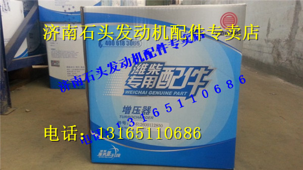 ,潍柴WP12.380天燃气增压器,济南金聪汽配