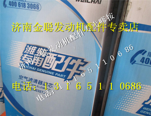 ,潍柴空气滤清器滤芯13023273,济南金聪汽配