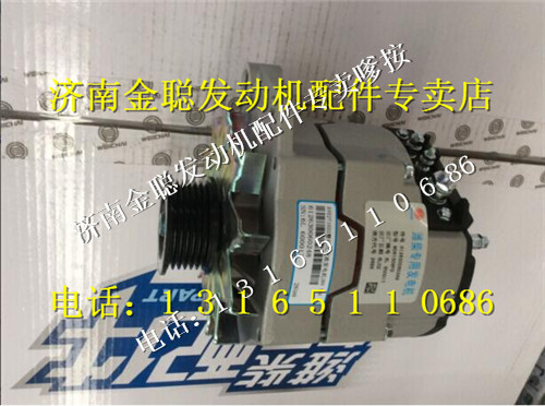 ,潍柴欧三发电机612630060039,济南金聪汽配