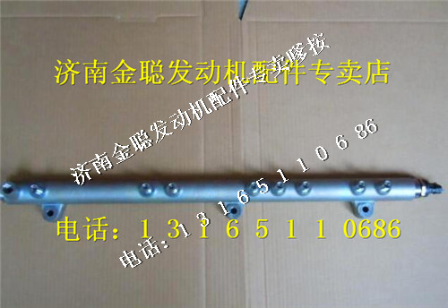 ,潍柴欧三共轨管612630080038,济南金聪汽配