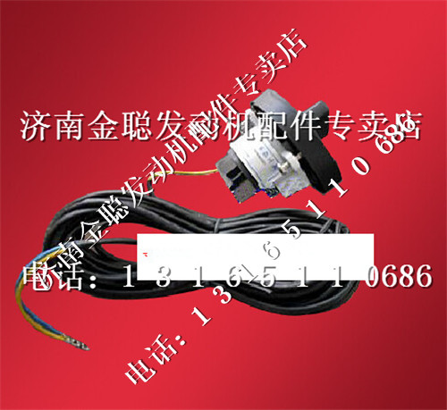 ,潍柴发动机多态开关612600090502,济南金聪汽配