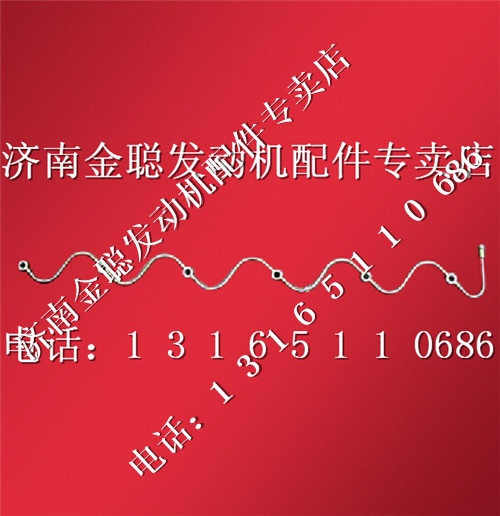 ,潍柴发动机放气管总成 612630040064,济南金聪汽配