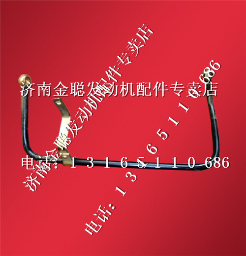 ,潍柴发动机空压机回水管总成 612600130472,济南金聪汽配