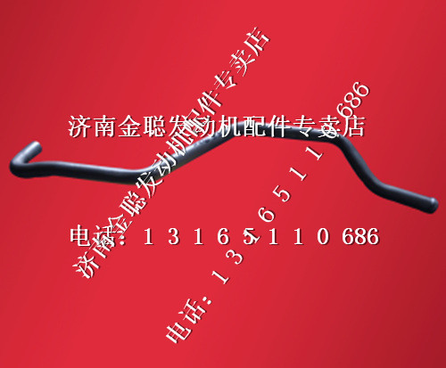 ,潍柴发动机空压机进气管612630030033,济南金聪汽配