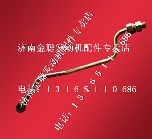 ,潍柴发动机空压机进水管 612600130316,济南金聪汽配