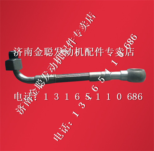 ,潍柴发动机空压机进水管主件  610800130186,济南金聪汽配