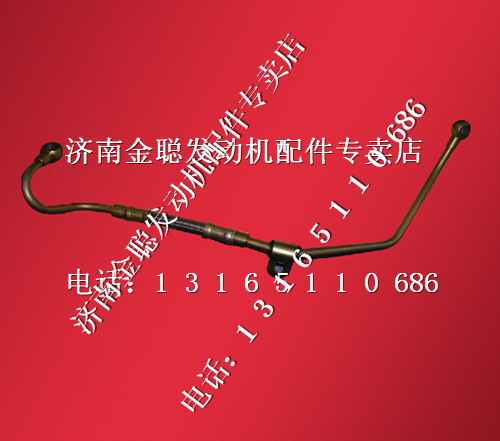 ,潍柴发动机空压机进油管612600130362,济南金聪汽配