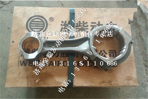 61500030009,潍柴发动机连杆总成,济南金聪汽配