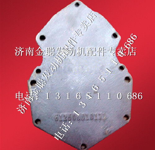 ,潍柴发动机凸轮轴齿轮盖  612600010171,济南金聪汽配