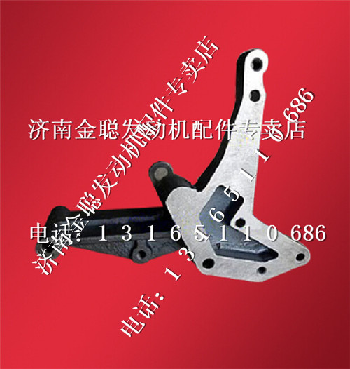 ,潍柴发动机托架612600061007,济南金聪汽配