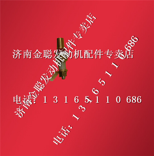 ,潍柴发动机温度传感器AZ1500090132,济南金聪汽配