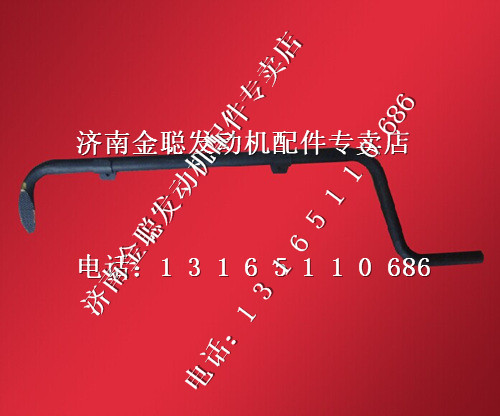 ,潍柴发动机吸油管总成612600070376,济南金聪汽配