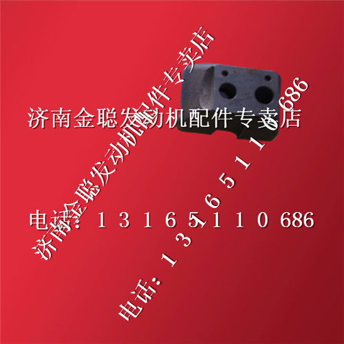 612630050013,潍柴发动机摇臂支架,济南金聪汽配