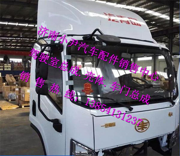 ,解放虎威驾驶室总成一汽解放驾驶室总成,济南少岱汽车配件有限公司
