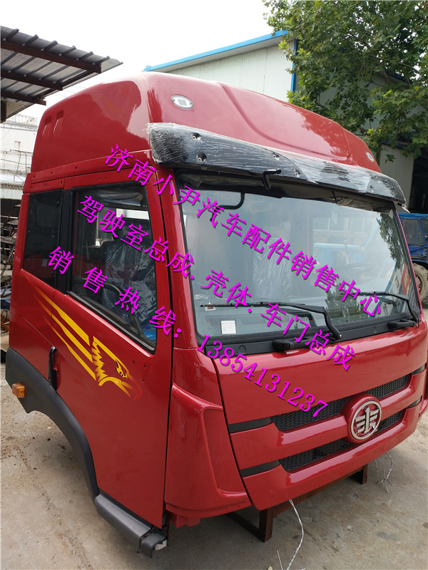 ,青岛奥威驾驶室总成解放奥威驾驶室总成,济南少岱汽车配件有限公司