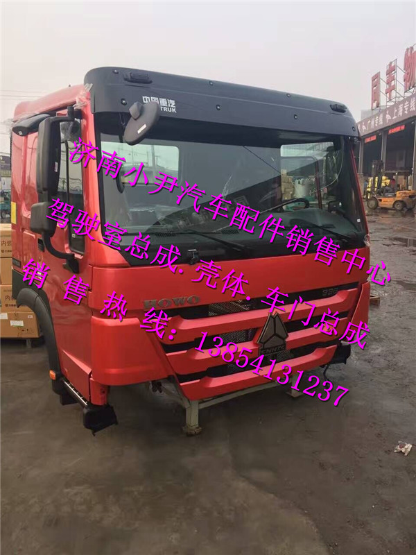 ,豪沃中长驾驶室总成重汽豪沃驾驶室总成,济南少岱汽车配件有限公司