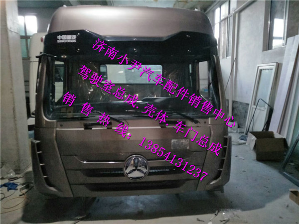 ,重汽豪瀚驾驶室总成好瀚驾驶室车架总成,济南少岱汽车配件有限公司
