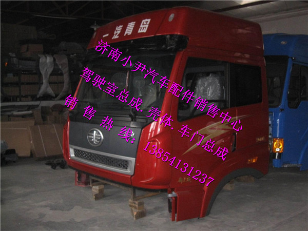 ,一汽青岛驾驶室总成解放新大威驾驶室总成,济南少岱汽车配件有限公司