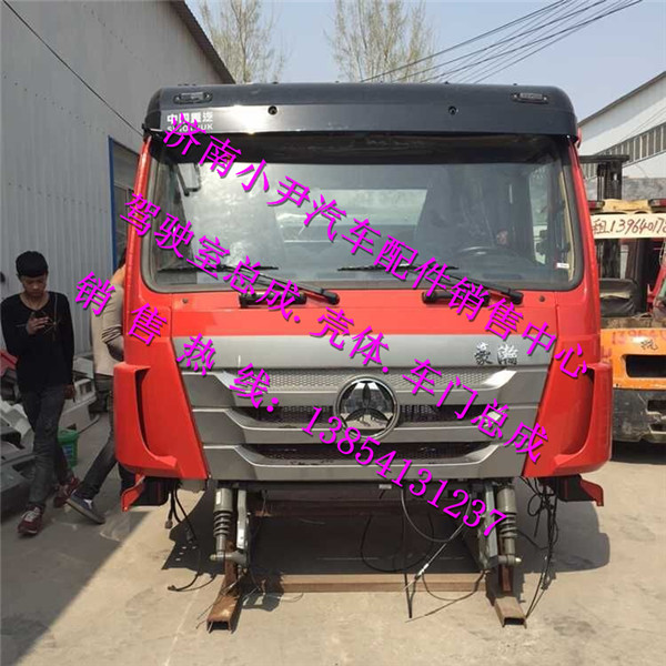 ,重汽豪瀚驾驶室总成豪瀚牵引车驾驶室总成,济南少岱汽车配件有限公司