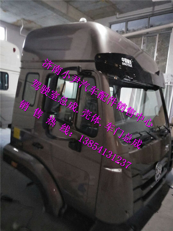 ,重汽豪瀚驾驶室总成重汽豪瀚驾驶室外饰件,济南少岱汽车配件有限公司