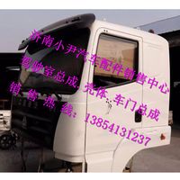 ,重汽豪运驾驶室总成重汽豪运平顶驾驶室总成,济南少岱汽车配件有限公司