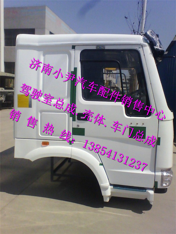 ,重汽豪沃驾驶室总成豪沃HOWO驾驶室总成,济南少岱汽车配件有限公司