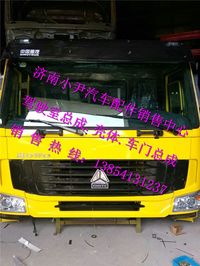 ,重汽豪沃驾驶室总成豪沃中长驾驶室总成,济南少岱汽车配件有限公司