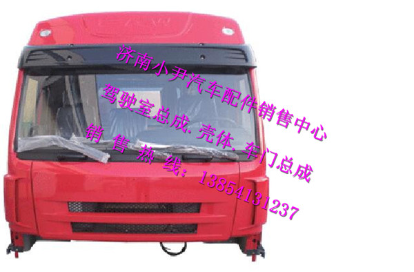 ,解放悍威驾驶室总成解放悍威驾驶室配件,济南少岱汽车配件有限公司