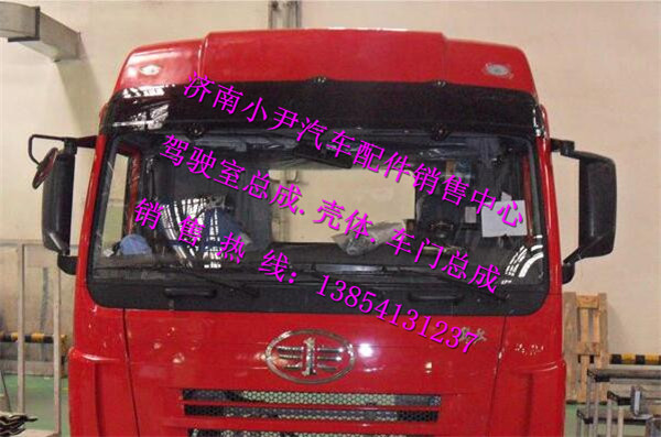 ,奥威高顶驾驶室总成一汽解放新奥威驾驶室奥威驾驶室壳子,济南少岱汽车配件有限公司