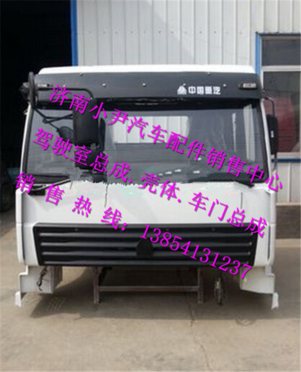 ,重汽金王子驾驶室总成济南金王子驾驶室,济南少岱汽车配件有限公司