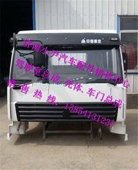 ,重汽金王子驾驶室总成济南金王子驾驶室,济南少岱汽车配件有限公司