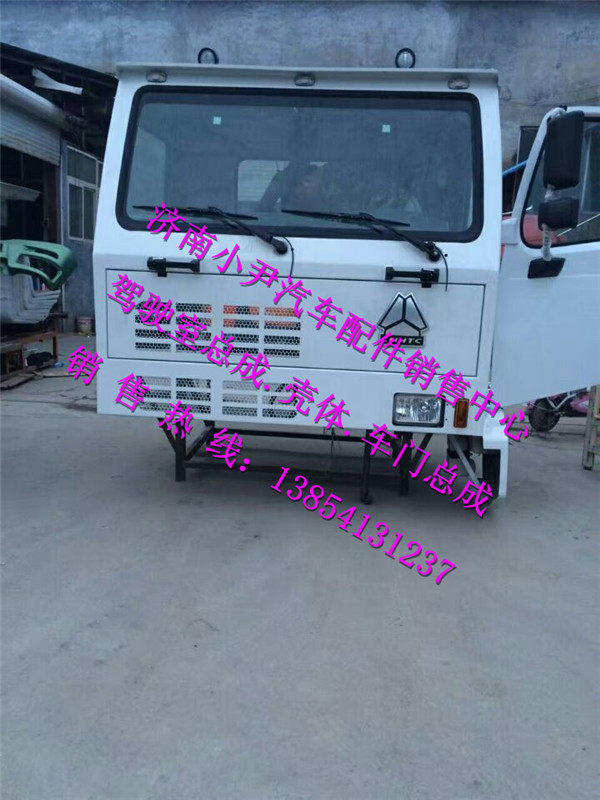 ,重汽豪威60矿驾驶室总成重汽60矿驾驶室总成,济南少岱汽车配件有限公司