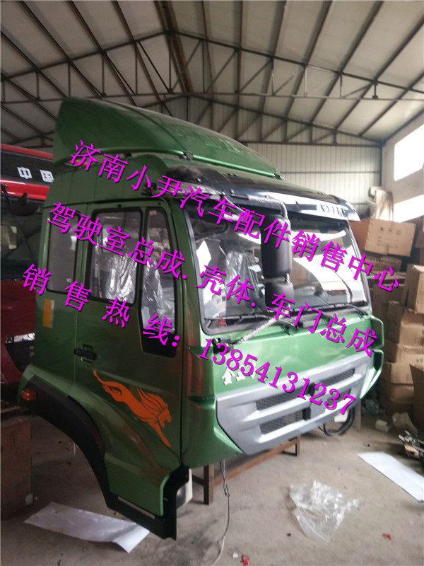 ,重汽新黄河驾驶室总成新黄河驾驶室总成,济南少岱汽车配件有限公司
