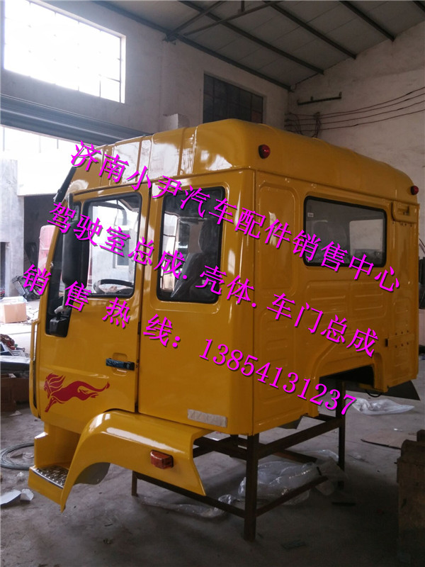 ,重汽金王子驾驶室总成济南金王子驾驶室,济南少岱汽车配件有限公司