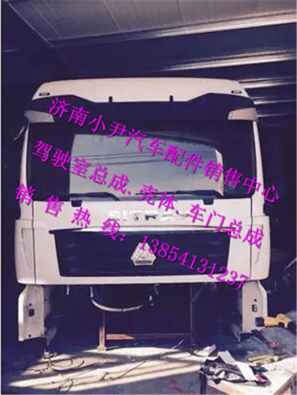 ,重汽汕德卡驾驶室总成汕德卡C7H驾驶室总成,济南少岱汽车配件有限公司