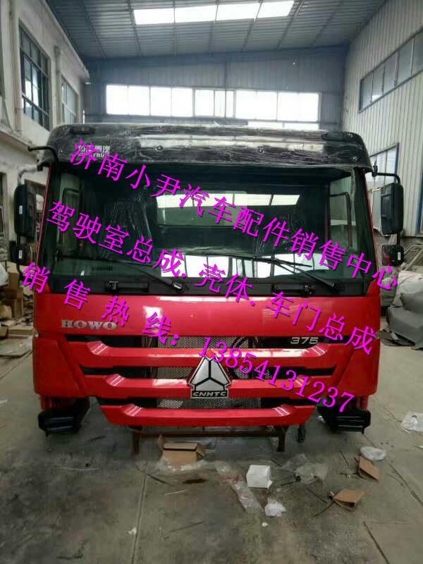 ,重汽豪沃高顶驾驶室总成重汽豪沃驾驶室总成,济南少岱汽车配件有限公司