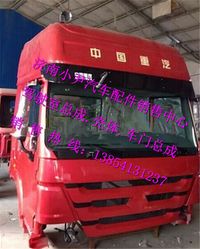 ,重汽豪沃中长驾驶室总成重汽豪沃配件,济南少岱汽车配件有限公司