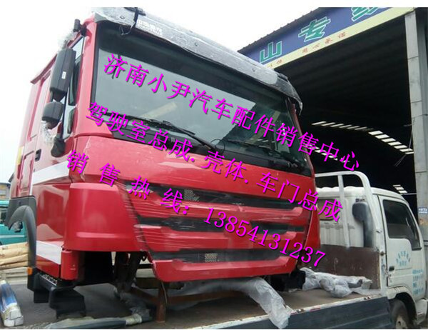 ,重汽豪沃平顶驾驶室总成豪沃平顶驾驶室,济南少岱汽车配件有限公司