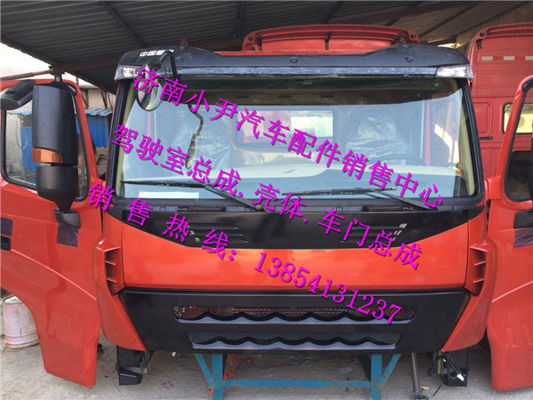 ,重汽金王子新款驾驶室总成济南金王子驾驶室,济南少岱汽车配件有限公司