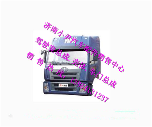 ,一汽解放新奥威驾驶室总成青岛奥威驾驶室配件,济南少岱汽车配件有限公司