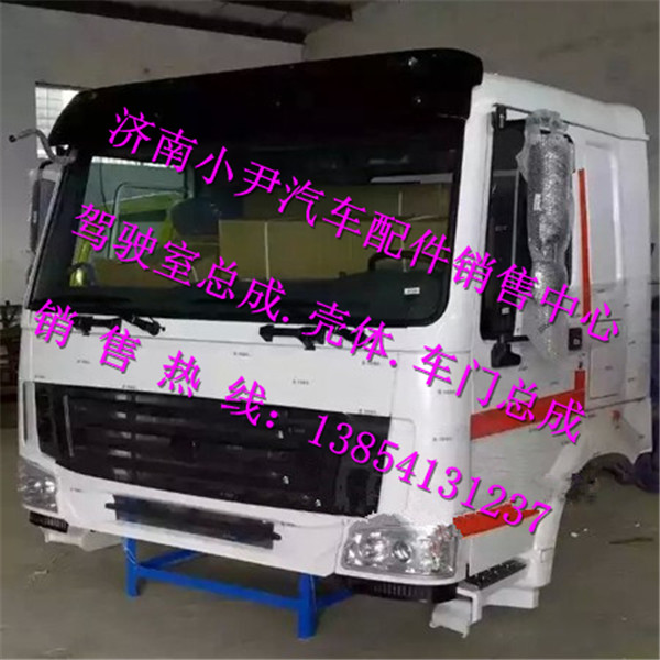 ,重汽豪沃驾驶室经典奔驰白中国重汽豪沃驾驶室,济南少岱汽车配件有限公司