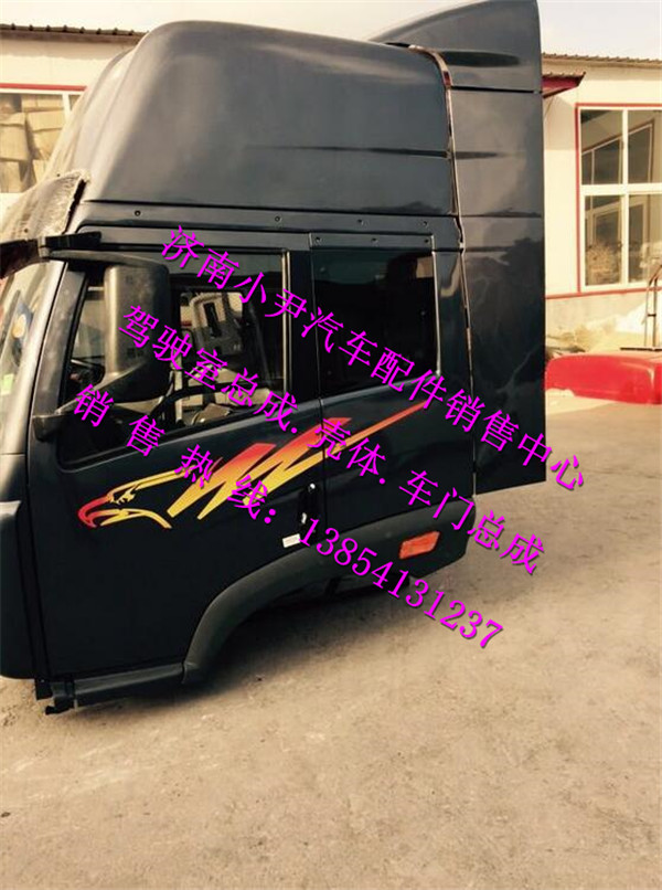 ,一汽解放奥威高顶驾驶室总成解放奥威驾驶室,济南少岱汽车配件有限公司